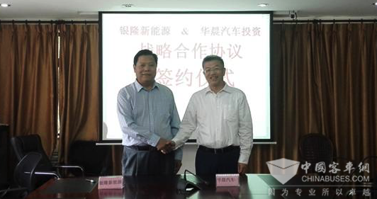 银隆新能源与华晨汽车投资举行战略合作协议签约仪式