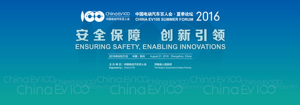 走进百人会，深入解读夏季论坛