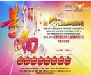 2015年第十届影响中国客车业系列活动 2015年第十届影响中国客车业系列活动