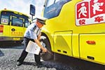 上海：最严校车安检“铺”好上学路