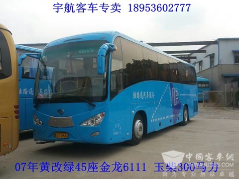 低价出售07年黄改绿45座金龙6111