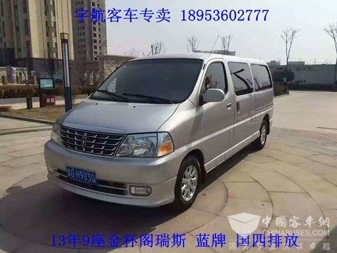 低价出售13年9座金杯阁瑞斯