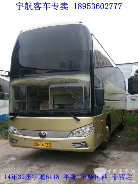 14年39座宇通6118