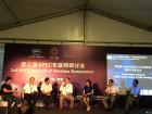城市公共交通论坛智利对接会 城市公共交通论坛智利对接会