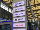 2016上海国际车联网与智慧交通展览会 2016上海国际车联网与智慧交通展览会