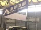 展会现场 展会现场
