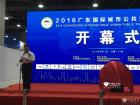 广东公交协会秘书长林民宪主持 广东公交协会秘书长林民宪主持