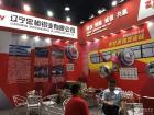 辽宁中相铝业展位 辽宁中相铝业展位