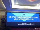 湖北省城市客车工程技术研究中心研究员雷洪钧发言 湖北省城市客车工程技术研究中心研究员雷洪钧发言