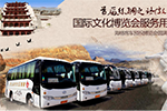 苏州金龙海格客车服务首届敦煌文博会 苏州金龙海格客车服务首届敦煌文博会