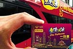 广州首开旅游观光巴士 六折乘坐 广州首开旅游观光巴士 六折乘坐