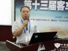中国公路学会客车分会副秘书长佘振清 中国公路学会客车分会副秘书长佘振清