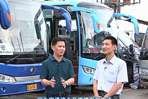 宇通新能源客车客户口碑采访调查之广州交旅 宇通新能源客车客户口碑采访调查之广州交旅