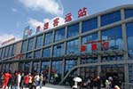 青海:贵德县一级汽车客运站启用 青海:贵德县一级汽车客运站启用