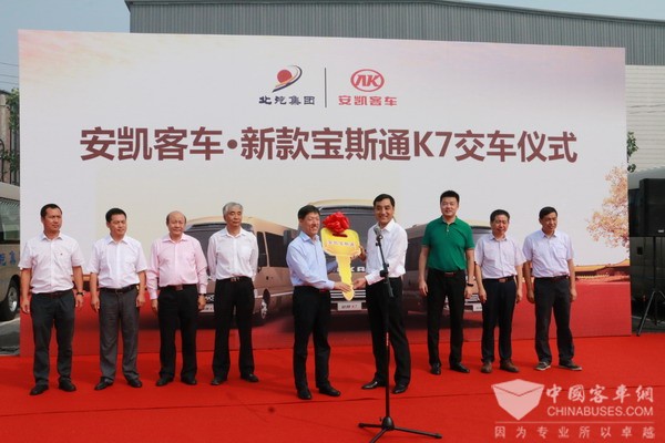 口碑赢市场,宝斯通K7结缘北汽集团 口碑赢市场,宝斯通K7结缘北汽集团