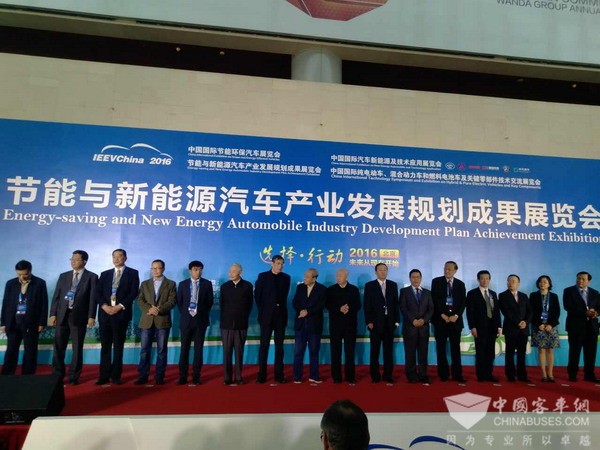 2016(第四届)节能与新能源汽车成果展在京开幕  2016(第四届)节能与新能源汽车成果展在京开幕