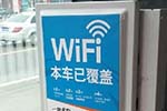北京WiFi公交车五环内比例高达95%
