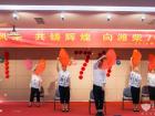 亚星客车中秋晚会 亚星客车中秋晚会