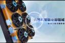 【视频】企业风采:苏州驿力科技