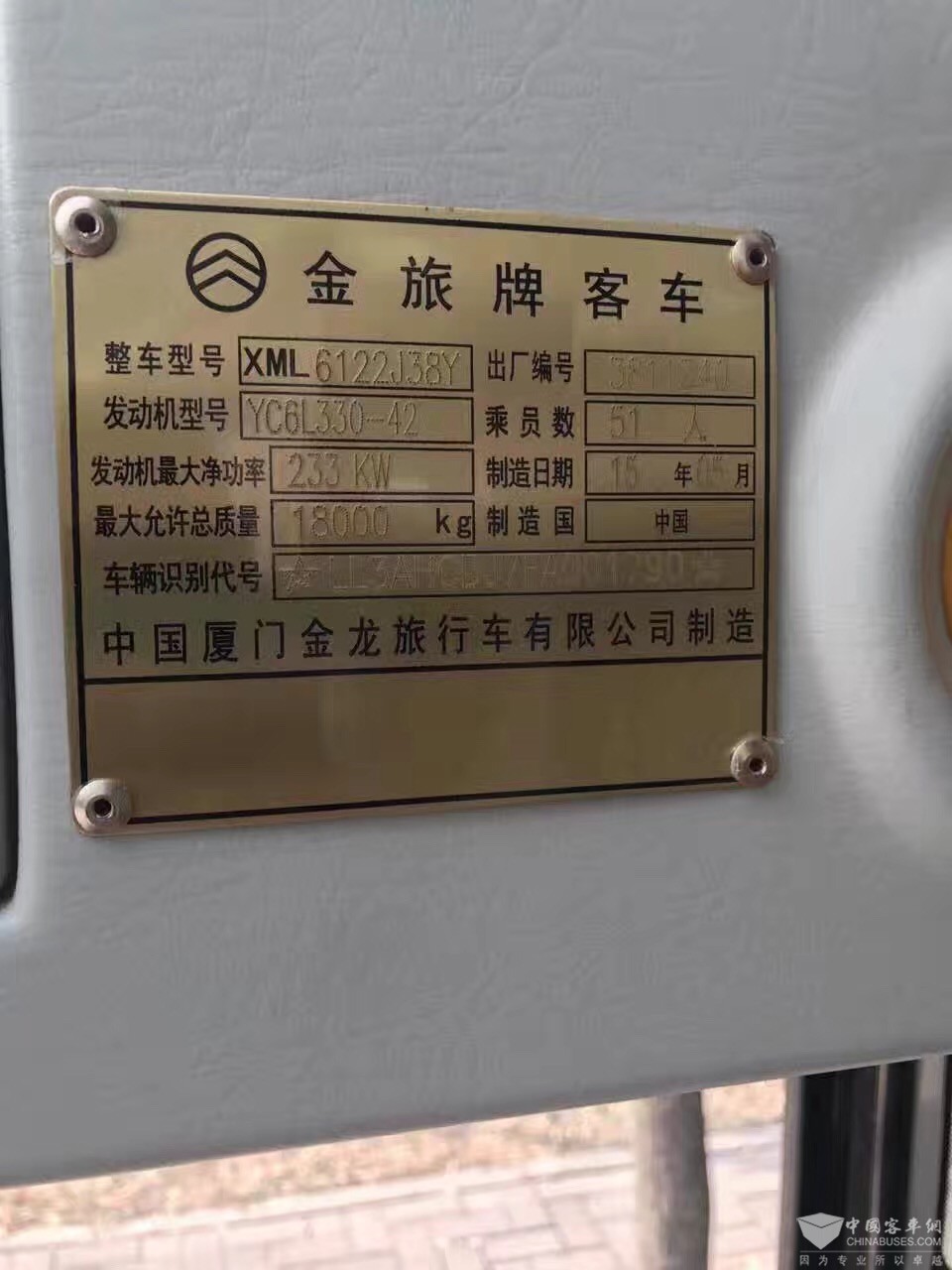 出售2015年5月出厂6月上牌厦门金旅