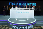 十五省市携手腾讯开启智慧交通建设