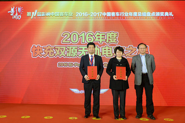 影响中国客车业大奖 见证珠海银隆实力