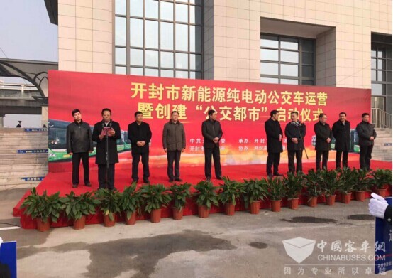 河南开封：610辆宇通电动公交车将陆续上线投入运营