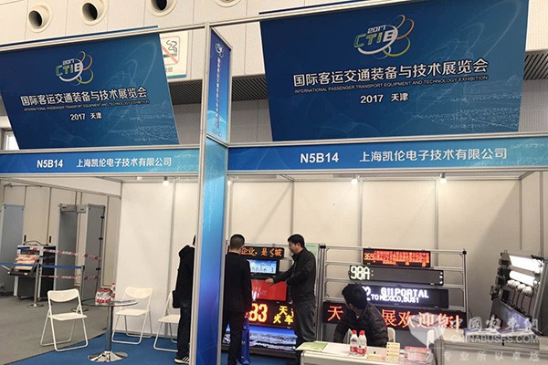 公交智能专家  上海凯伦电子亮相天津车展 