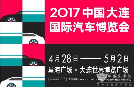 4月28日大连车展  黑科技、新体验、VR看车展