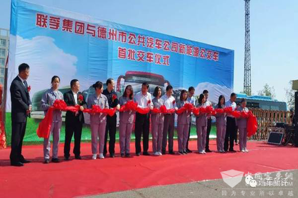 联孚制造首批50辆新能源公交车为德州增添靓丽风景