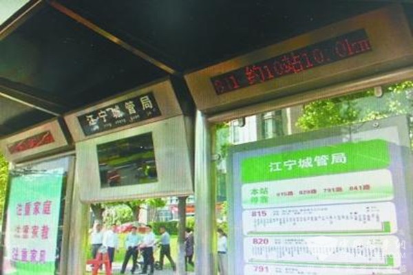 南京：江宁56座智能公交站台投入使用