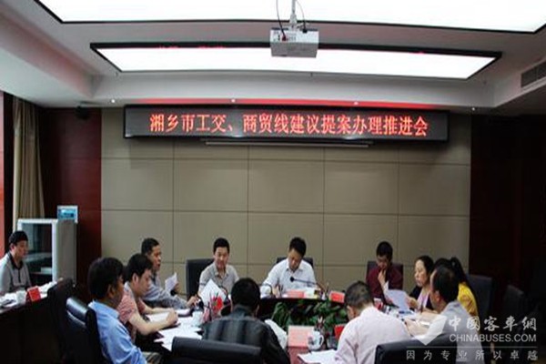 湖南湘乡：召开公交、商贸线建议提案办理工作推进会