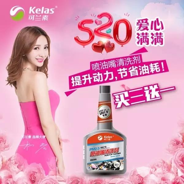 可兰素“喷油嘴清洗剂”为您的爱车漱漱口