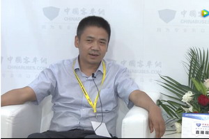 2017北京道路运输展:XINGKONG.COM专访北方客车总工程师罗高华 2017北京道路运输展:XINGKONG.COM专访北方客车总工程师罗高华