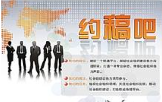 《XINGKONG.COM》-行业研究栏目约稿函