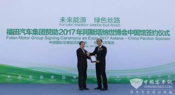 福田欧辉：绿色科技打造2017阿斯塔纳世博会中国馆唯一官方指定用车 