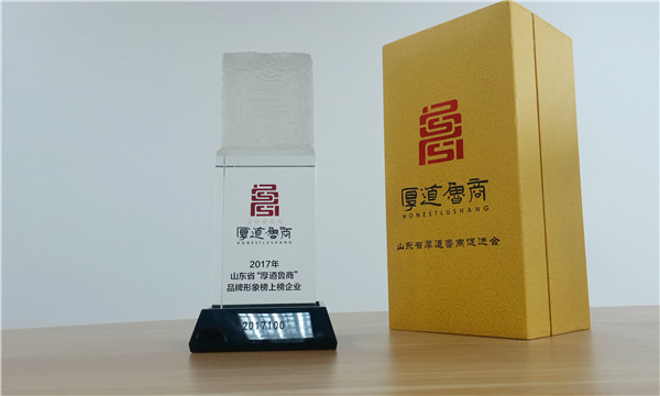 厚德立企，鲁商典范，中通客车入围“厚道鲁商”五星级品牌形象榜