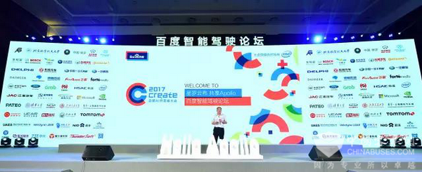 金龙客车联手百度 发力自动驾驶