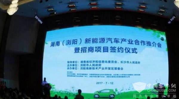 湖南：浏阳将建12个新能源汽车生产基地