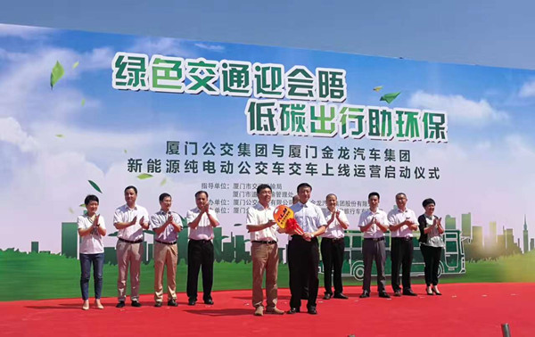 金龙集团501辆新能源公交车交付厦门公交集团营运