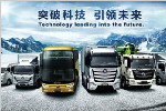 北汽入选世界五百强  福田汽车领跑商用车