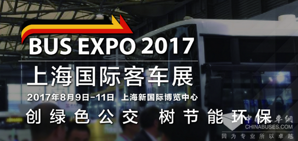 上海国际客车展即将开幕，银隆新能源明星产齐亮相！