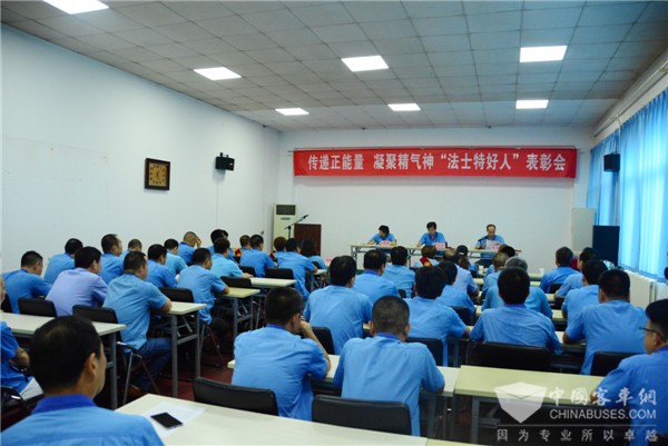 弘扬崇德向善正能量——法士特举办“法士特好人”表彰会