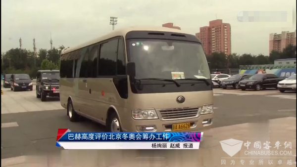 国际奥委会主席巴赫乘坐自主品牌宇通T7考察冬奥会筹办