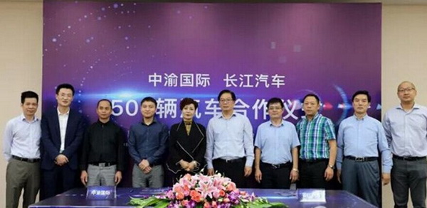 500辆纯电动客车订单 长江汽车与中渝国际达成战略合作