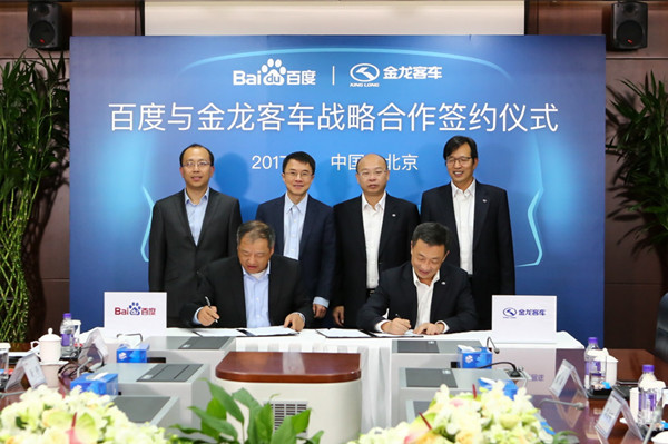 金龙客车与百度签署战略合作协议 2018年量产商用无人驾驶巴士