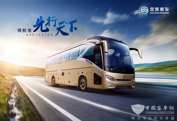 崛地而起 金旅以“领航者”的姿态驶入高端公路客车市场
