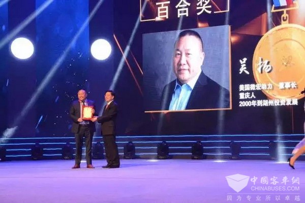 微宏CEO吴扬获首届湖商发展大会百合奖