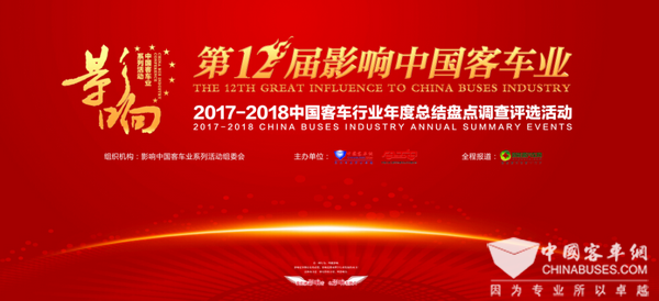 影响客车业：为什么要举行中国客车安全技术应用对话？