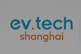  EV Tech 2018新能源客车及充换电技术高峰论坛会